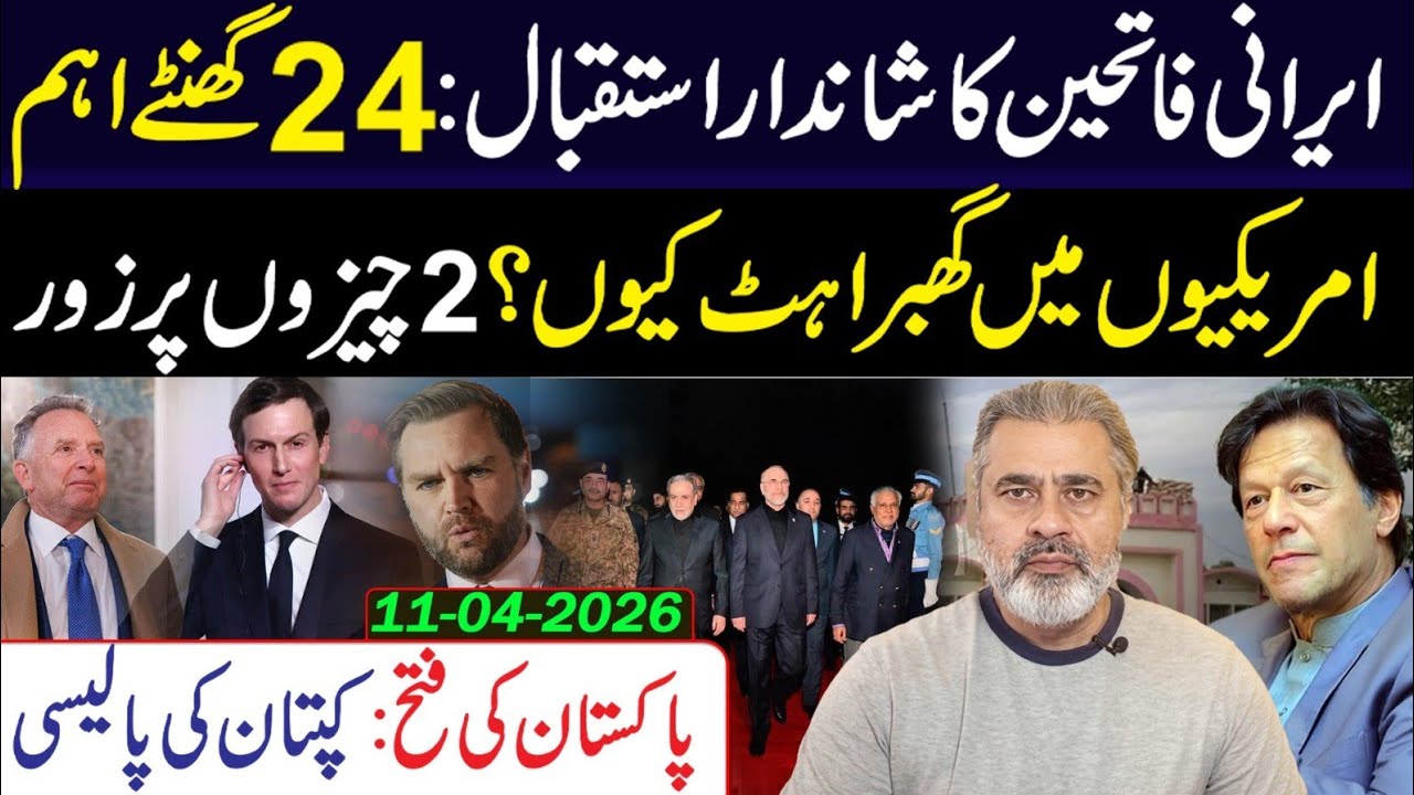 Iranian Victory Sparks Celebration! What Scared the US? || 24-Hour Turning Point || Imran Riaz VLOG