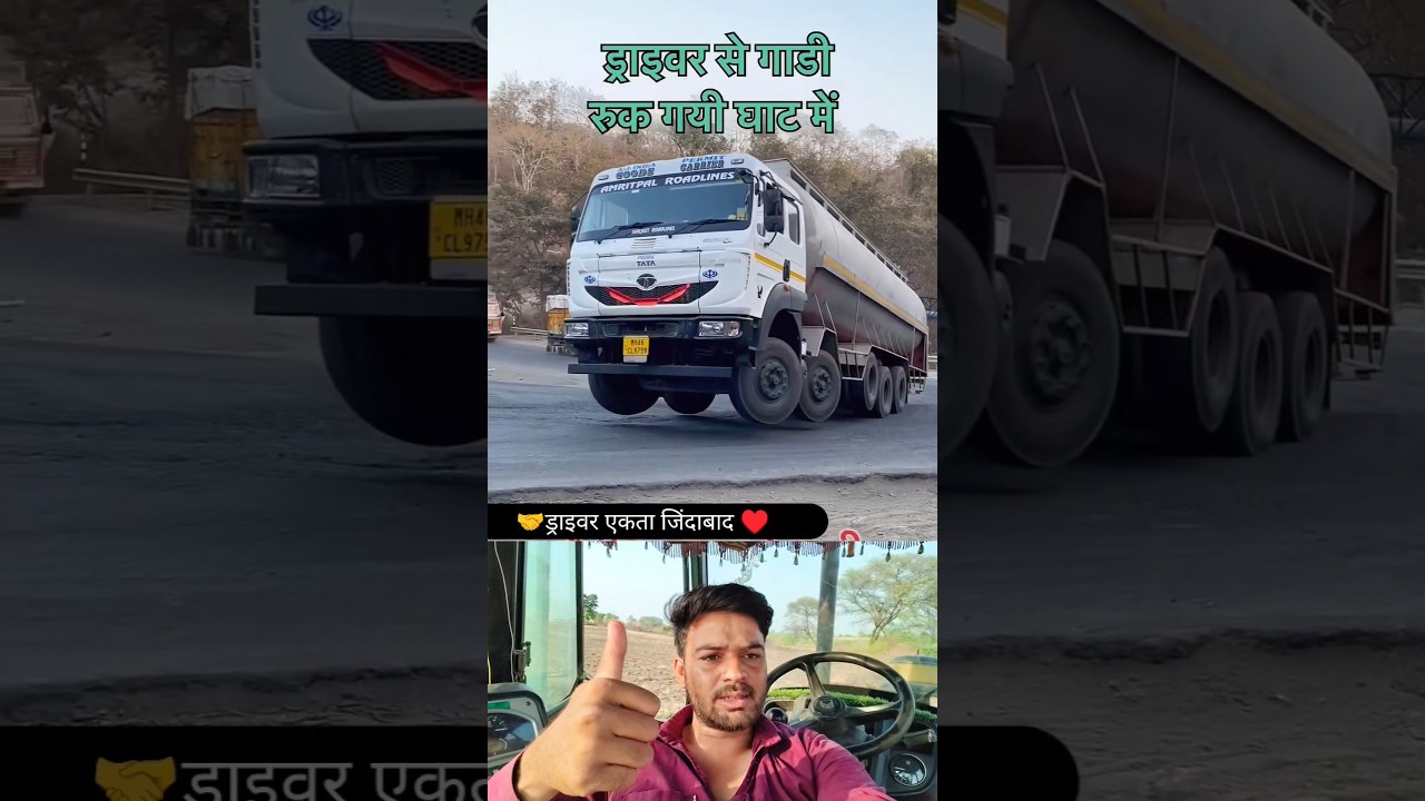 heavy truck Draivar skills tata truck Draiv sardar ji panjab #truck #punjabtransport #vehical