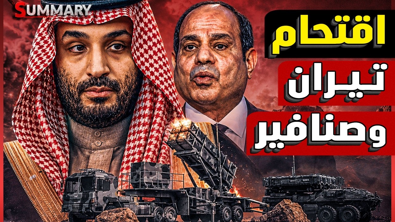 السعودية تتحرك في تيران وصنافير.. رادارات وقاعدة بحرية والحوثيون يشعلون البحر الأحمر والصين تتدخل