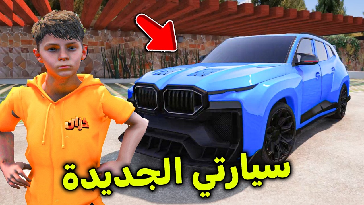 سيارتي الجديدة الأسطورية 😱🔥!! l فلم قراند