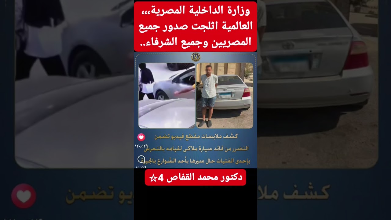 خبر سار جدا اثلج صدر المصريين #shorts