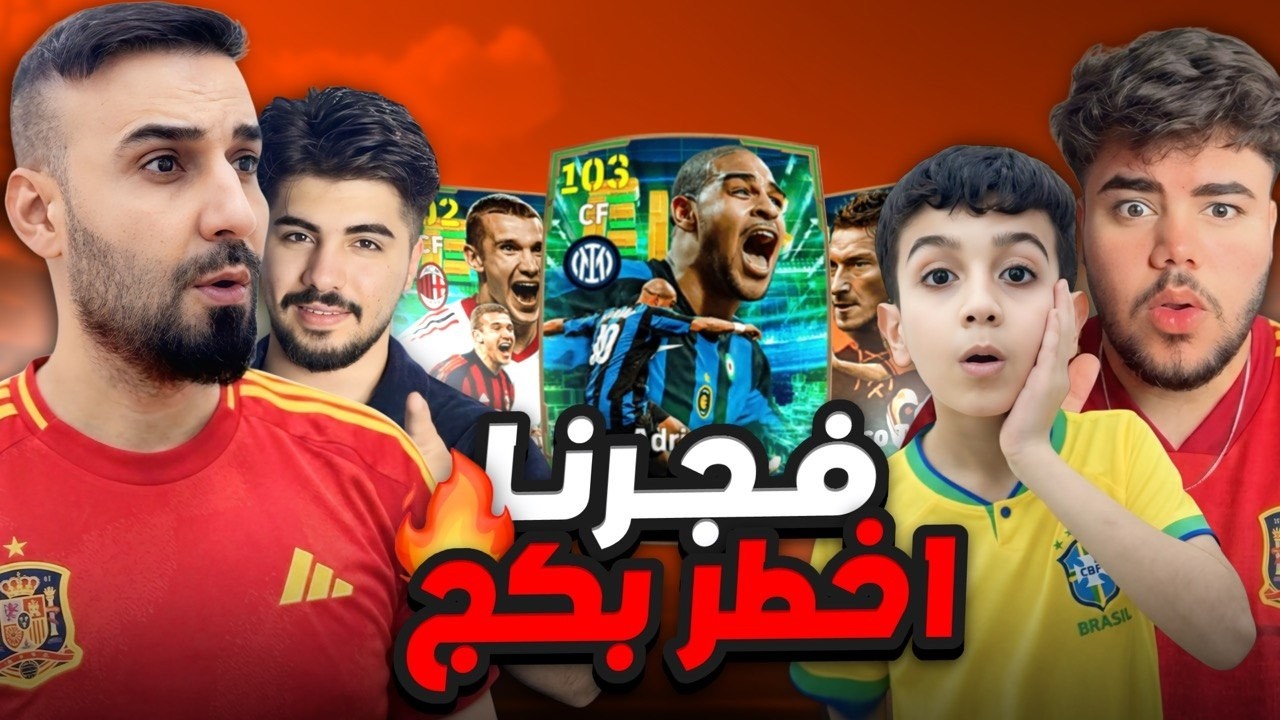فجرنا اخطر بكج بالعبه 😨 مع اقوى ثغرات 🔥 انصدمنا من الحظ 🤯!!