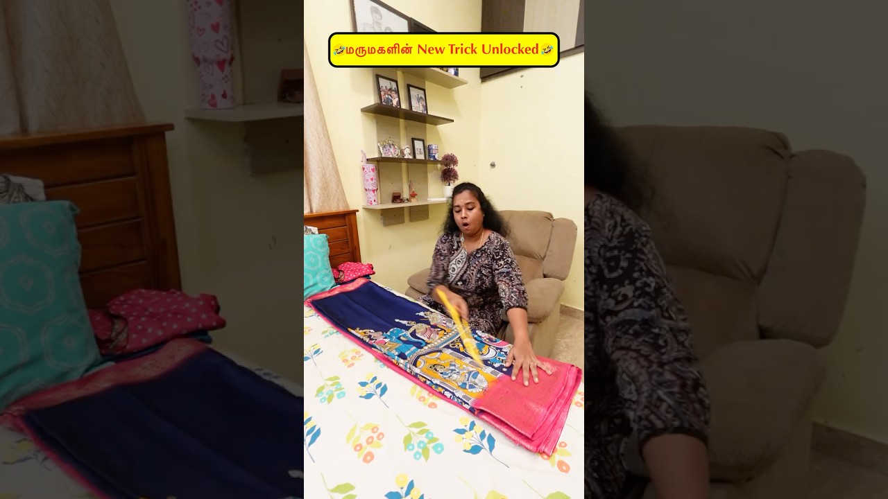 🤭மருமகளின் New Trick Unlocked🤣🤪 #viralvideos #comedy #funny