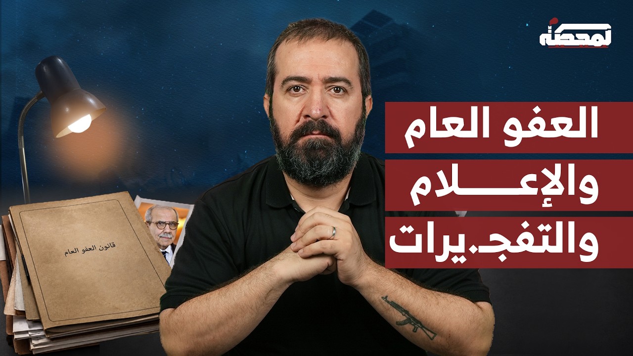 برعاية عون وسلام: لبنان إلى الضفة الإسرائيلية