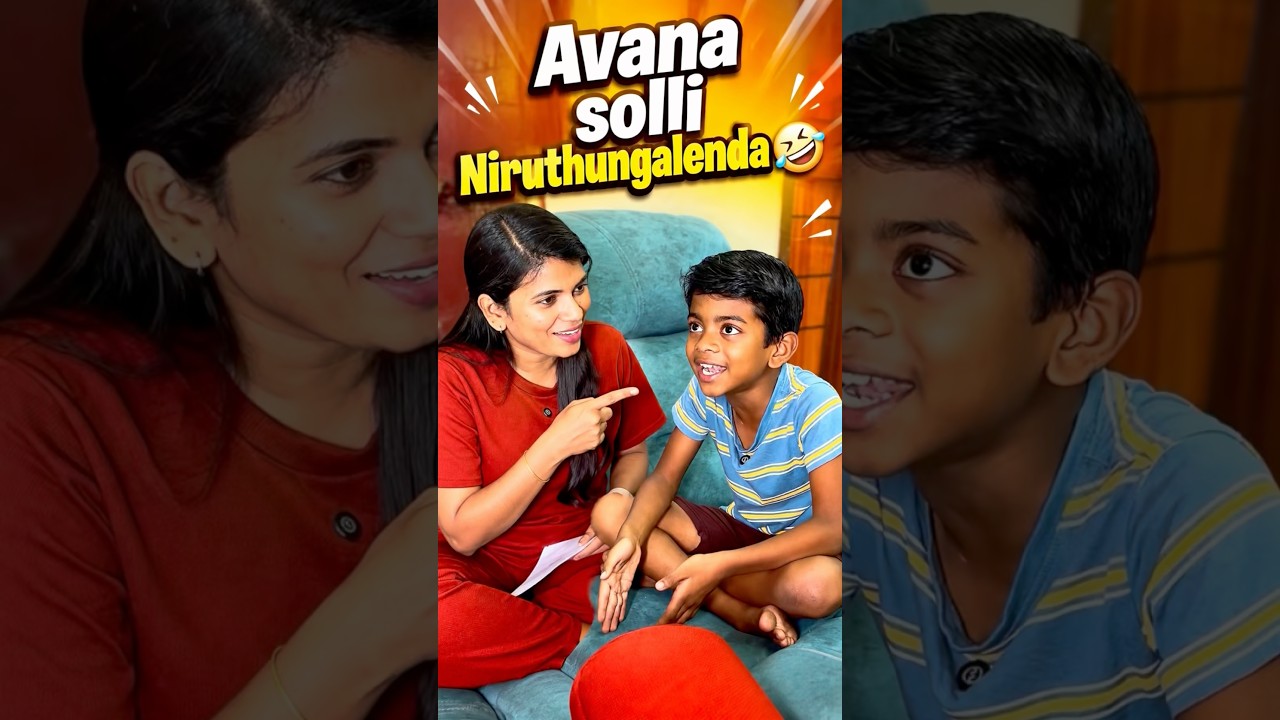 Avan innum thirundhala mama😜🤣 #shorts #fun #comedy