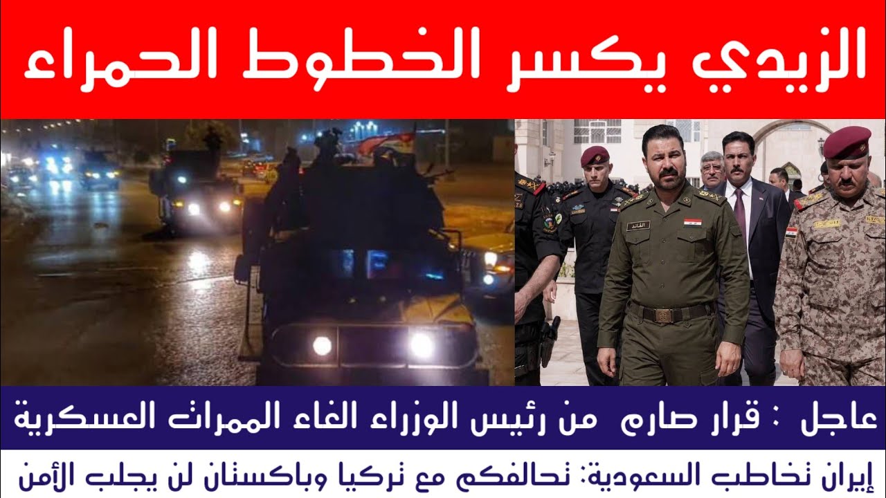 بيان عاجل  : رئيس الوزراء يكسر الخطوط الحمراء