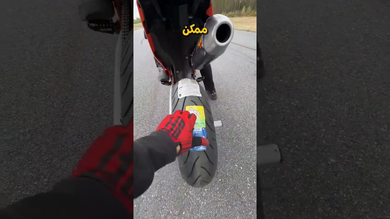 لا تركب دراجتك قبل إزالة هذا الملصق!