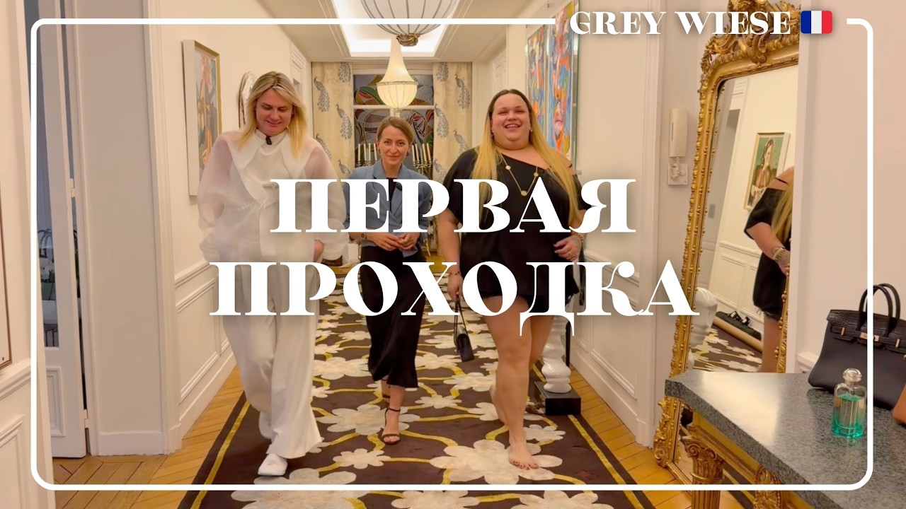Как мы нашли квартиру?