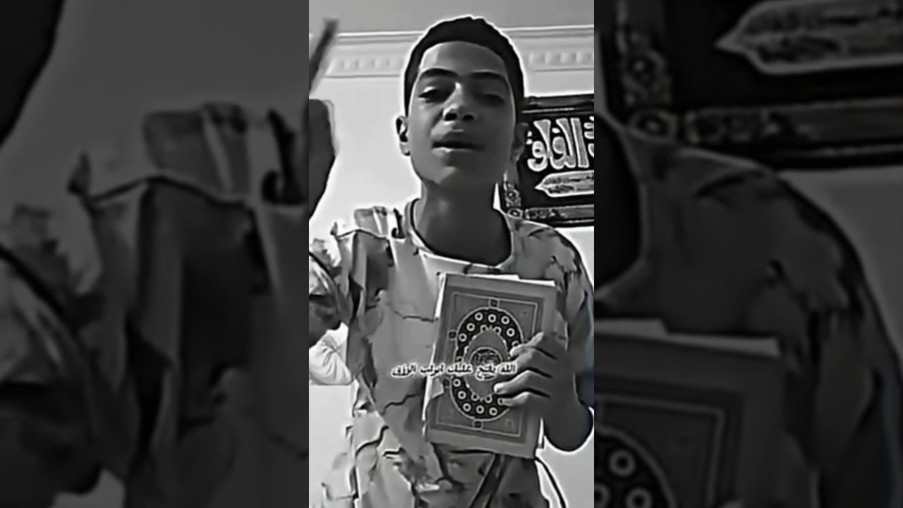 #دويتو #الرحمن #القارئ #funny #المصحف #لايك #اكسبلور #الظروف #duet #المراه