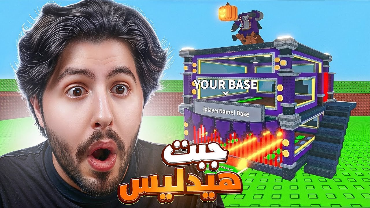من نوبيني الى هيدليس الحلم تحقق😍 #الأخيرة