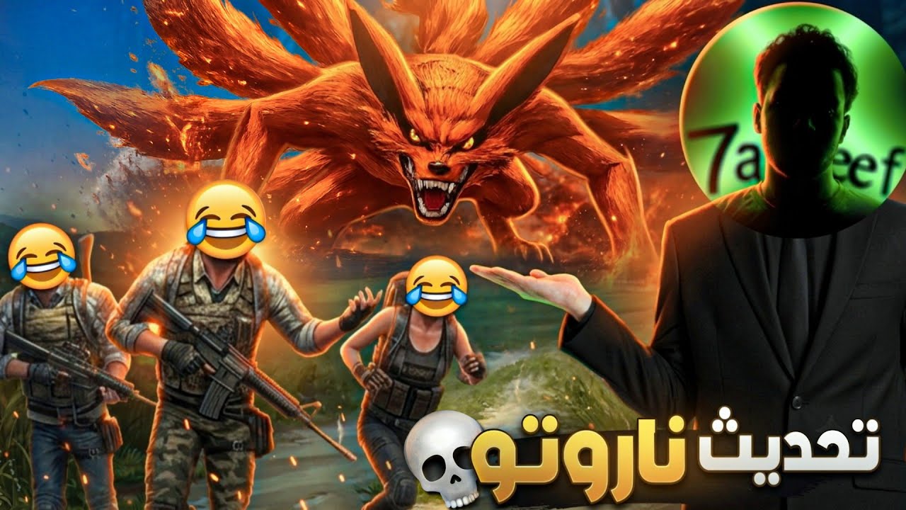 أسرع طريقة للهروب من الكيوبي؟ 😂 | pubg mobile