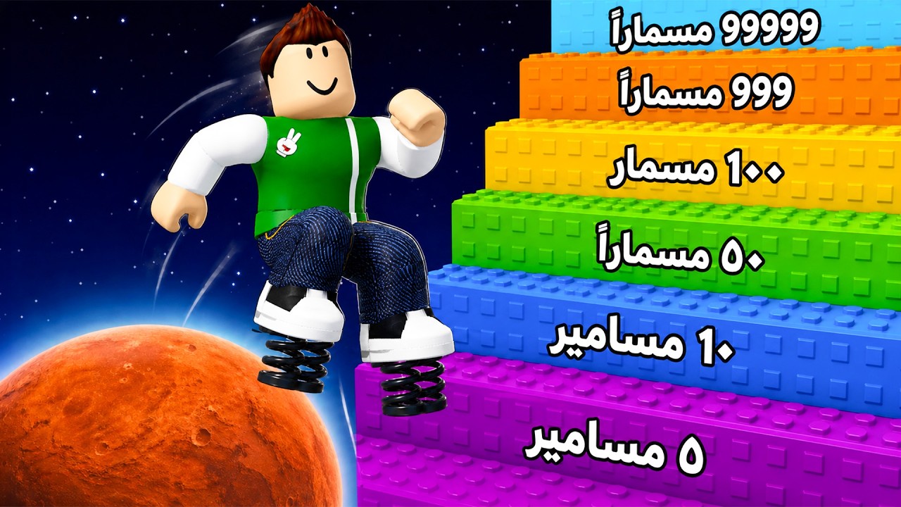 تحدي القفز | High Jump Power Escape !! 🦘😱