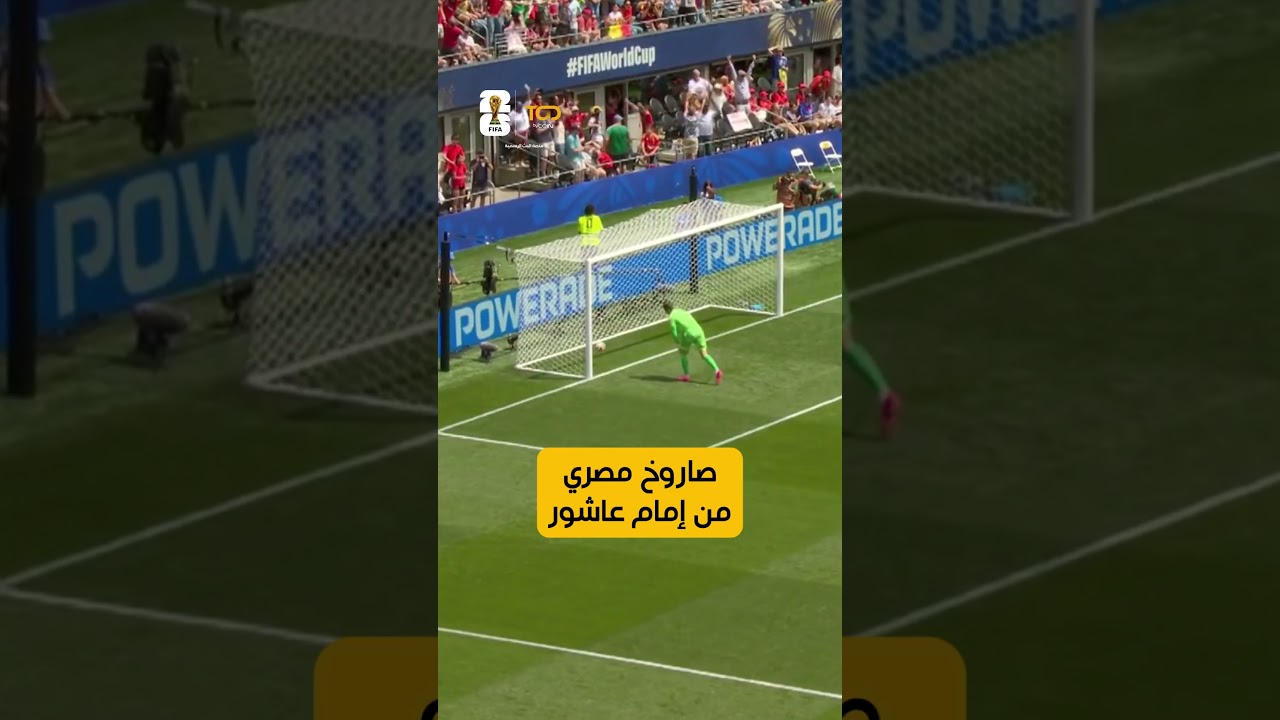 صاروخ مصري من إمام عاشور… والفراعنة في المقدمة
