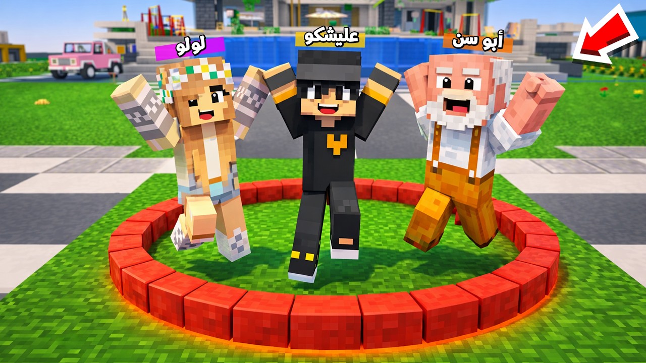 عائلة المتدعبلين #559 اخر واحد يخرج من الدائرة هو الفائز !!؟😨😱