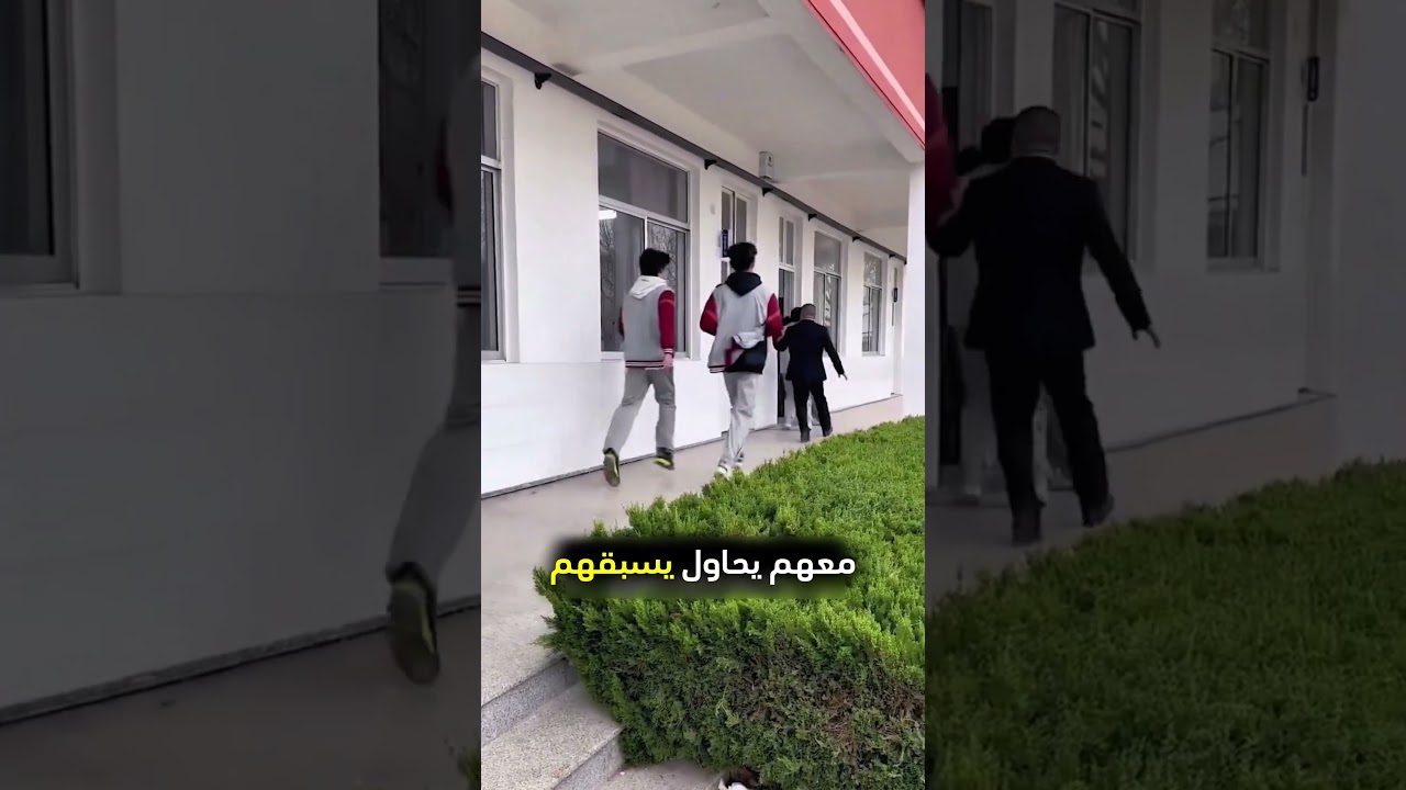 المعلم يلعب مع طلابه! ❤️