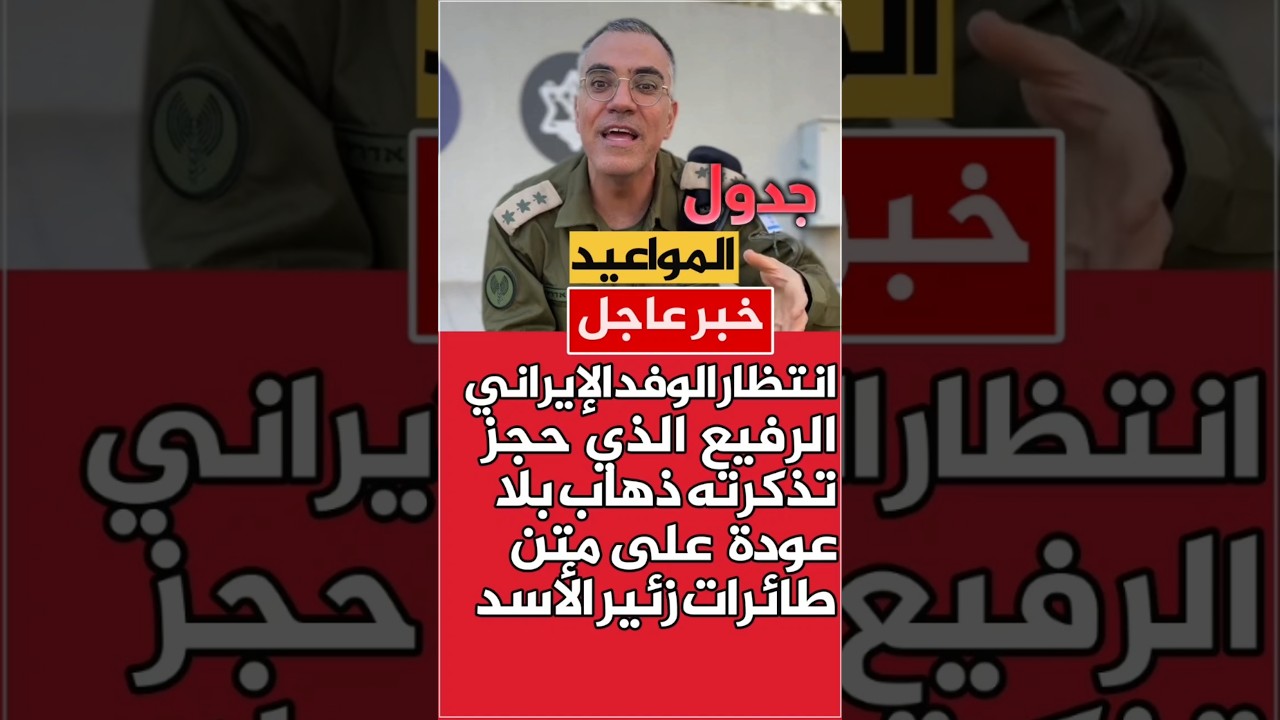 جدول المواعيد في جهنم مزدحم جدًا هذه الأيام! #لبنان #ايران #زئير_الأسد