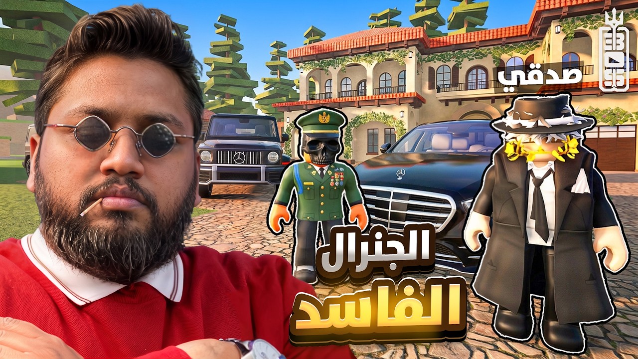 فلم هندي جنرال بالنهار، حرامي بالليل! نادر وصدقي اغبياء 🤣 #1