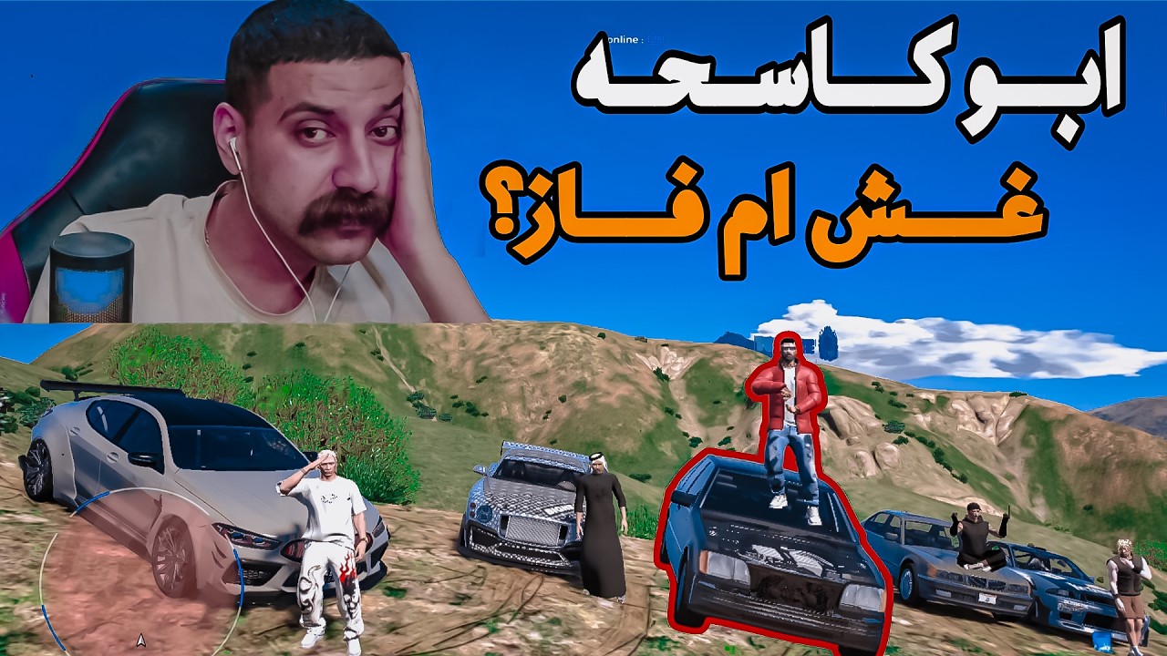 ابو شوارب يزود اقوى مرسيدس شبح🔥 للعمليات الخاصة لكن  ابو BMW كاسحة‼️قراند الحياة الواقعية