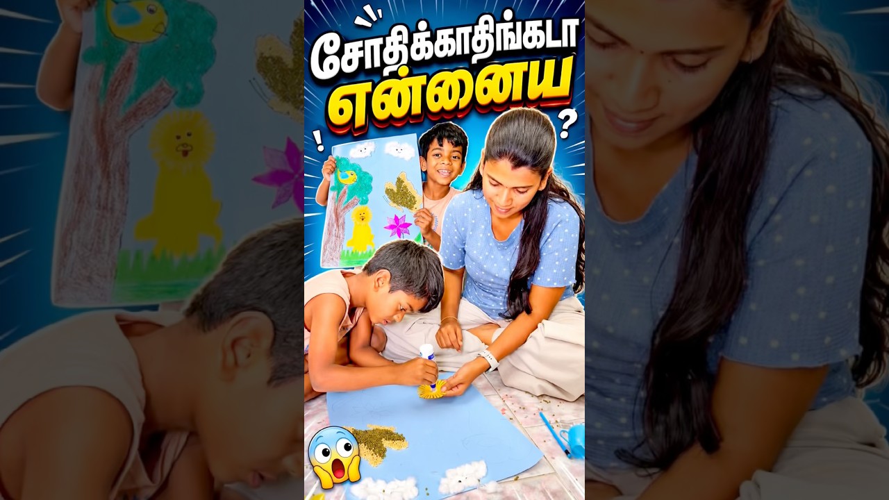 ரொம்ப நேரம் நல்லா பேசிகிட்டு இருந்தானே😜😡 #shorts #funny #love