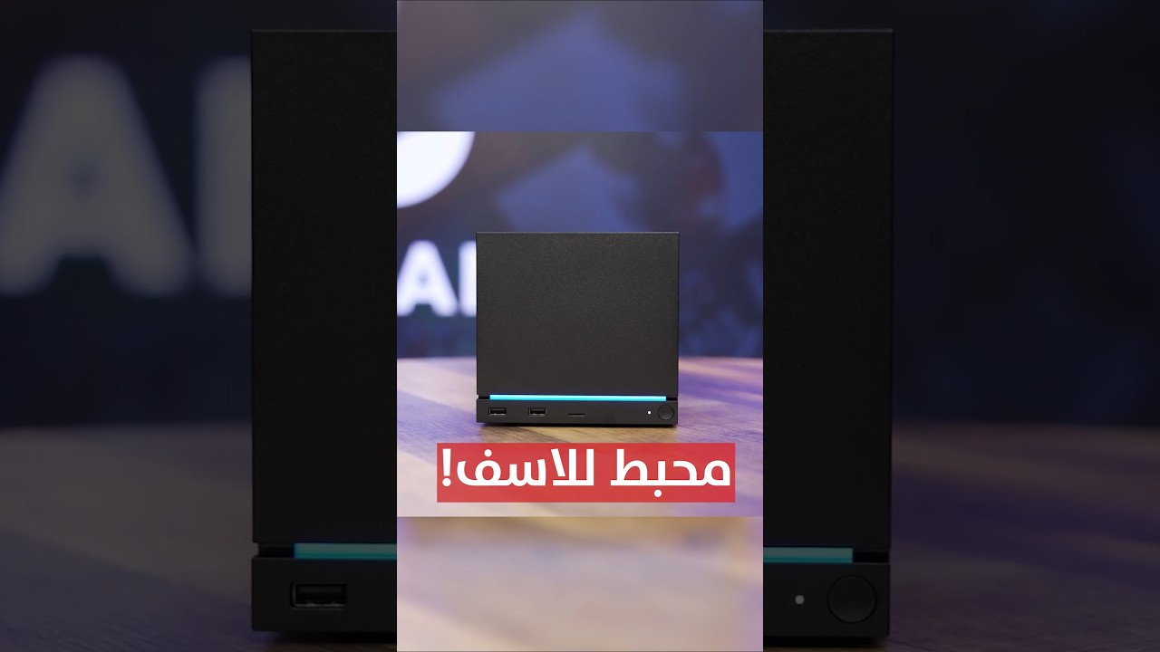 ستيم ماشين الجديد.. محبط للاسف!