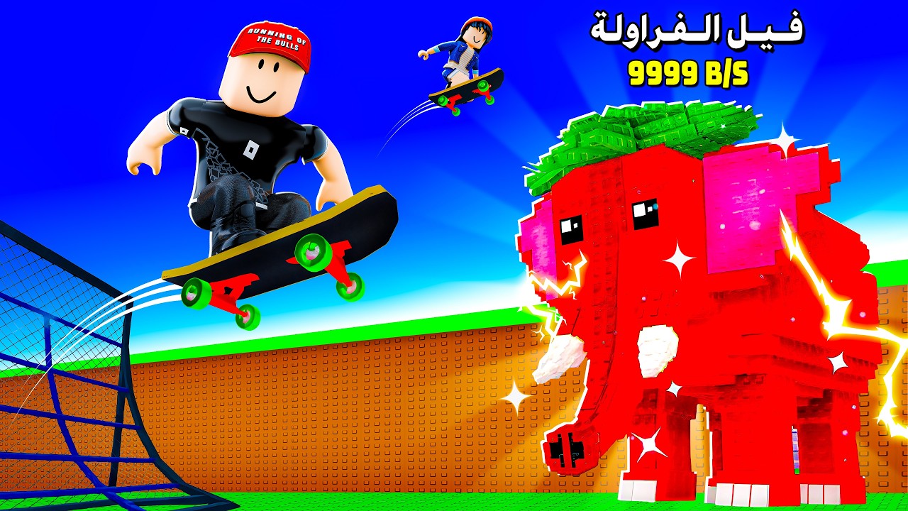 صرت باد بوي عشان البرينروت 😂🛹