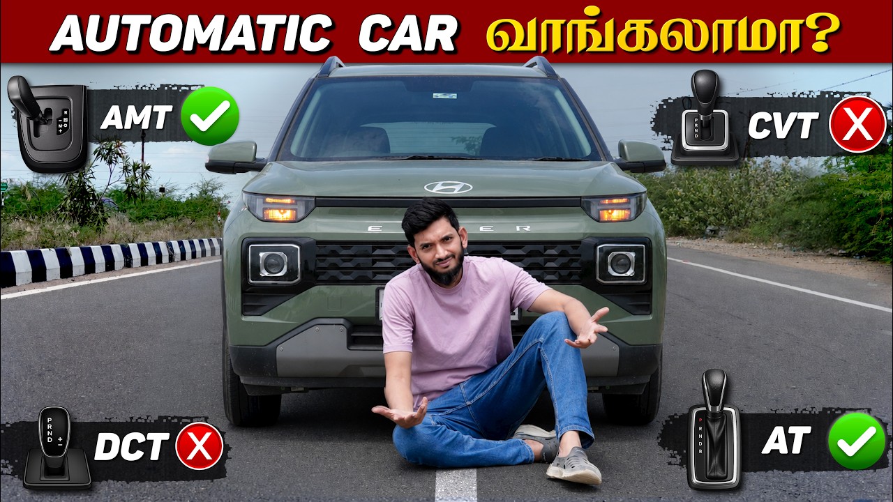 Automatic காரில் வரும் பிரச்சனைகள்😲😲| AMT | DCT | CVT | AT | எத வாங்குறது?