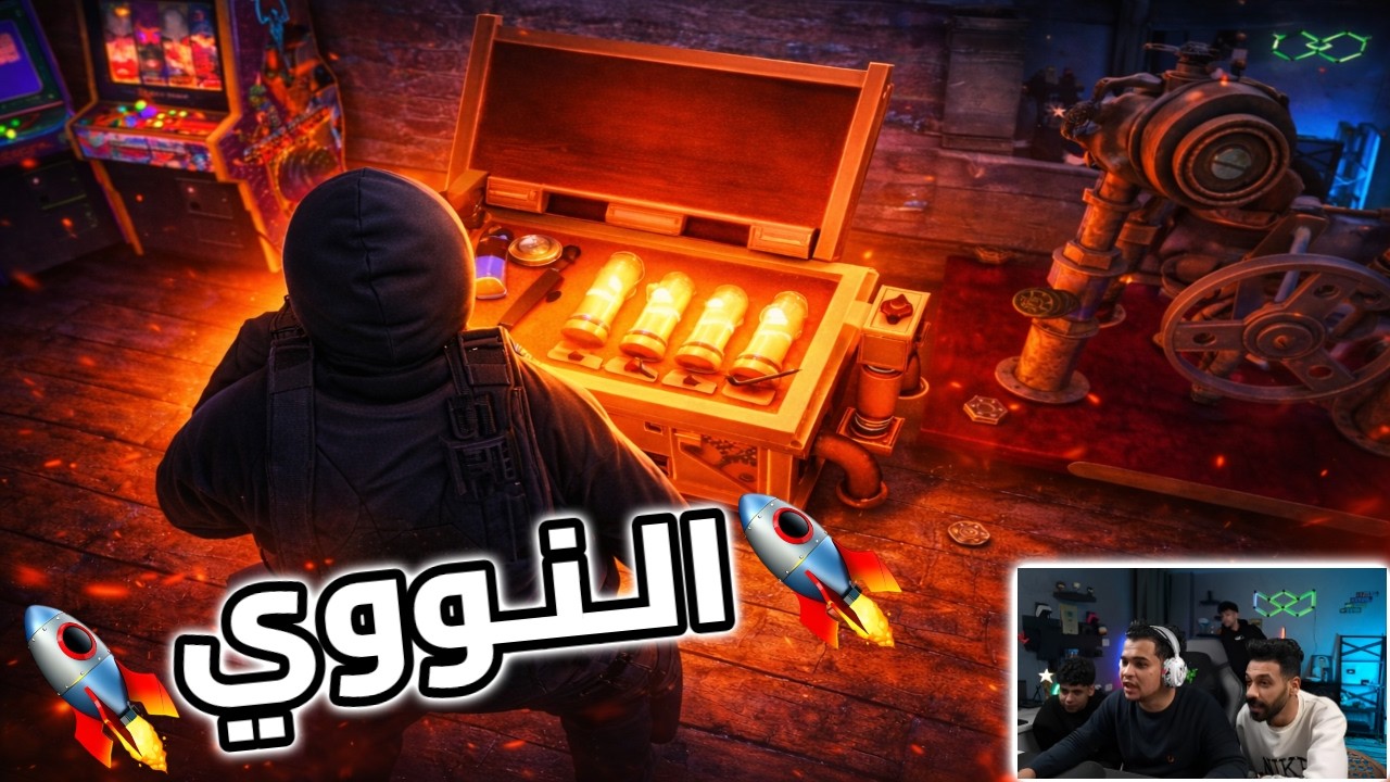 محاولات خرطوم والاسترالي لسرقة مواد التفعيل النووي🚀🔥