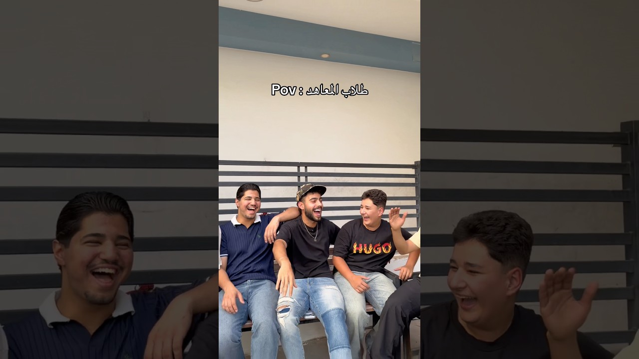 طلاب المعاهد : #مصطفى_وعباس