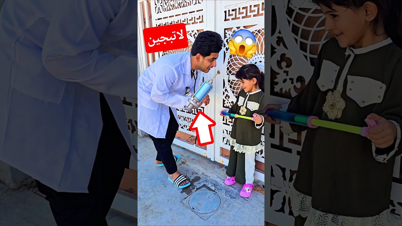 دكتور زيودي يلقح رقاوي بلابره العملاقة شوفو رده فعل رقاوي😱🔥