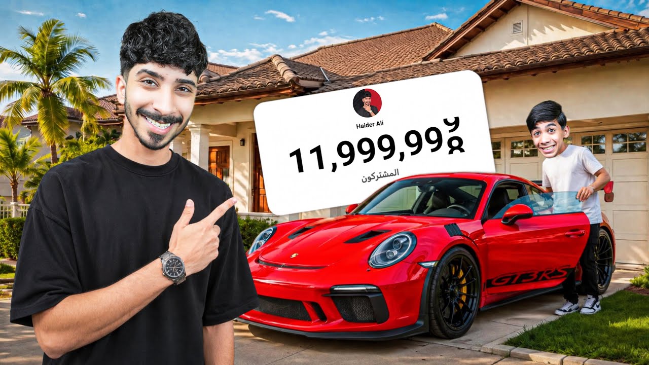 احتفلنا في ‏أغلى ￼سيارة بورش ! بقيمة ( 500,000$ ) 🤑🔥