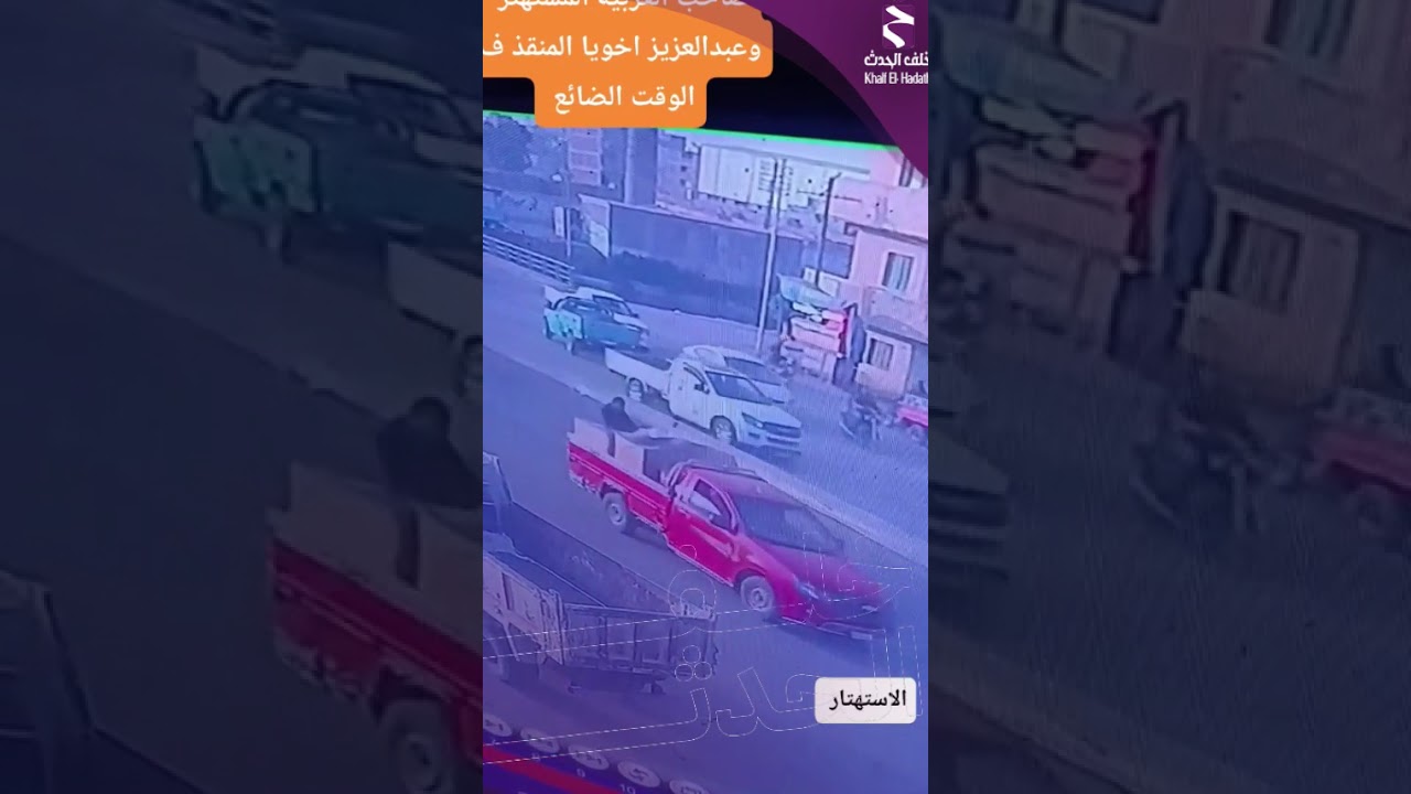 لحق العربية وهي ماشية.. شاب يمنع حادثا مروريا في الزقازيق