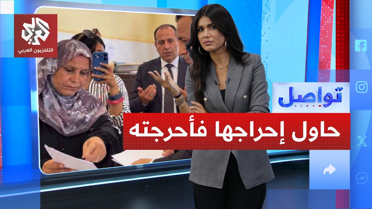 صالحة أبو الفضل.. مديرة مدرسة مصرية أحرجت مسؤولا حاول إحراجها | تواصل