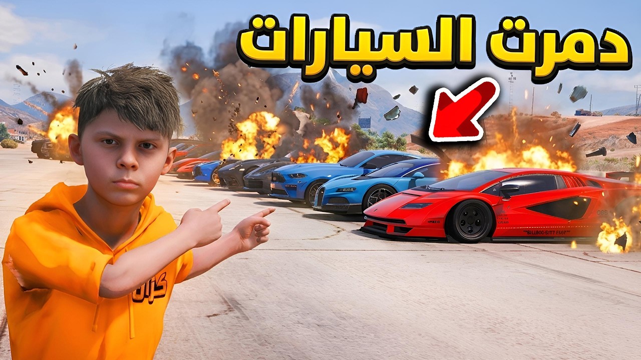 أقوى تجربة في قراند 😨🔥
