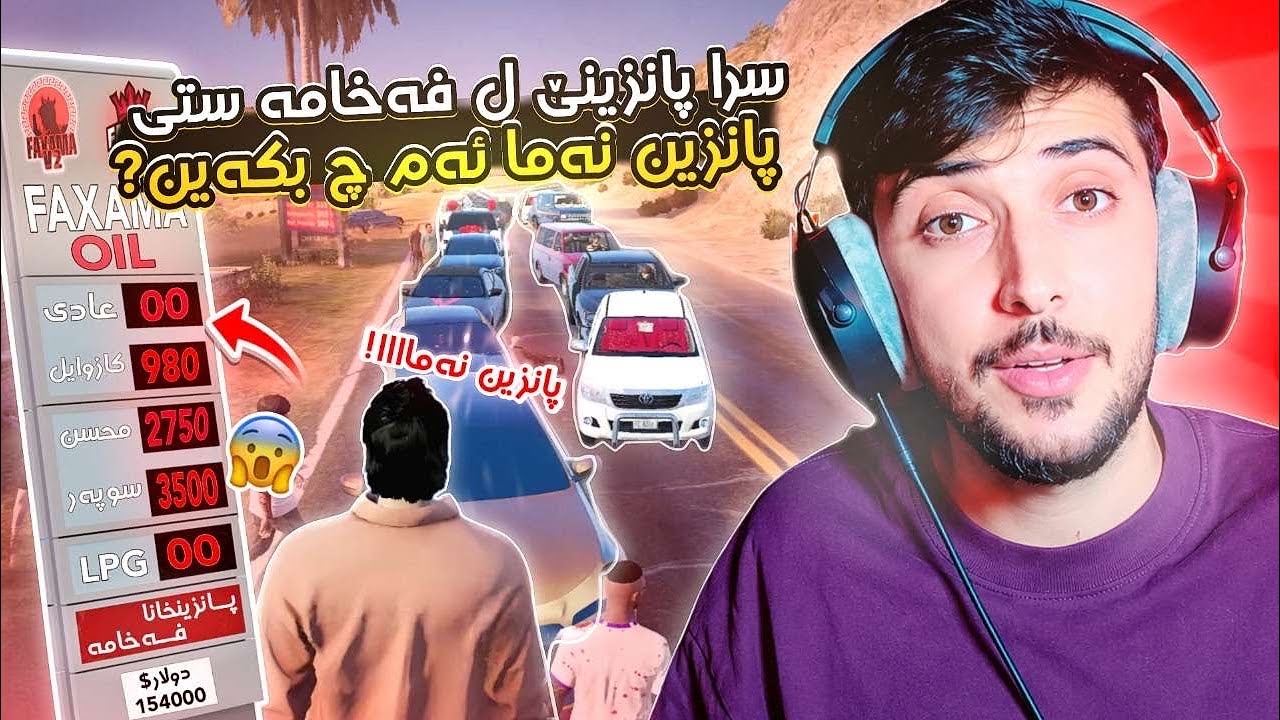 سراااا پانزيني ل فه خامه ستي FAXAMS CITY 
