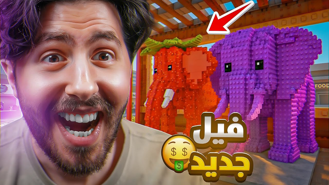 من نوبيني الى أوجي جبت فيل ثاني 😍 #26
