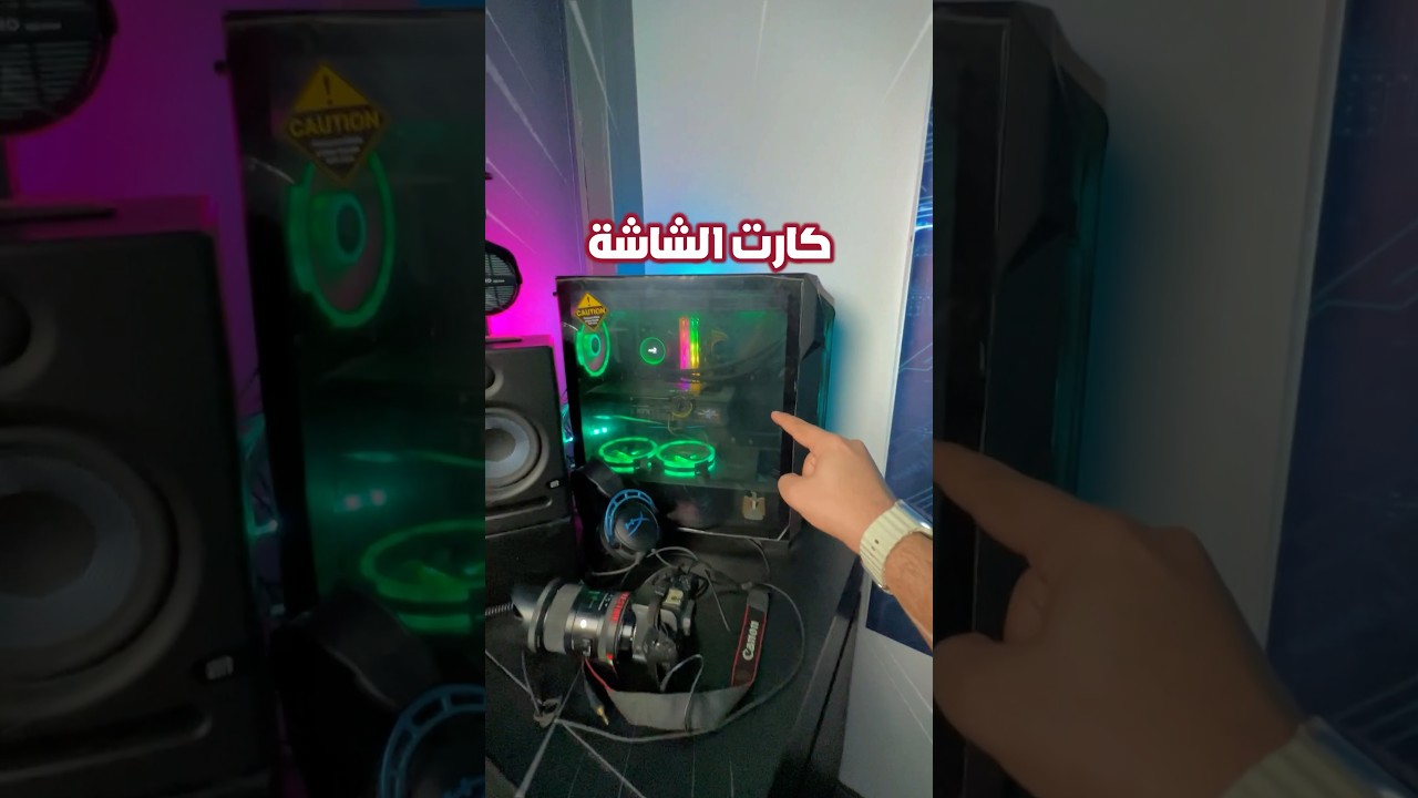اختصار سري لكارت الشاشة 😱 يفك التهنيج مع الالعاب 👌🔥