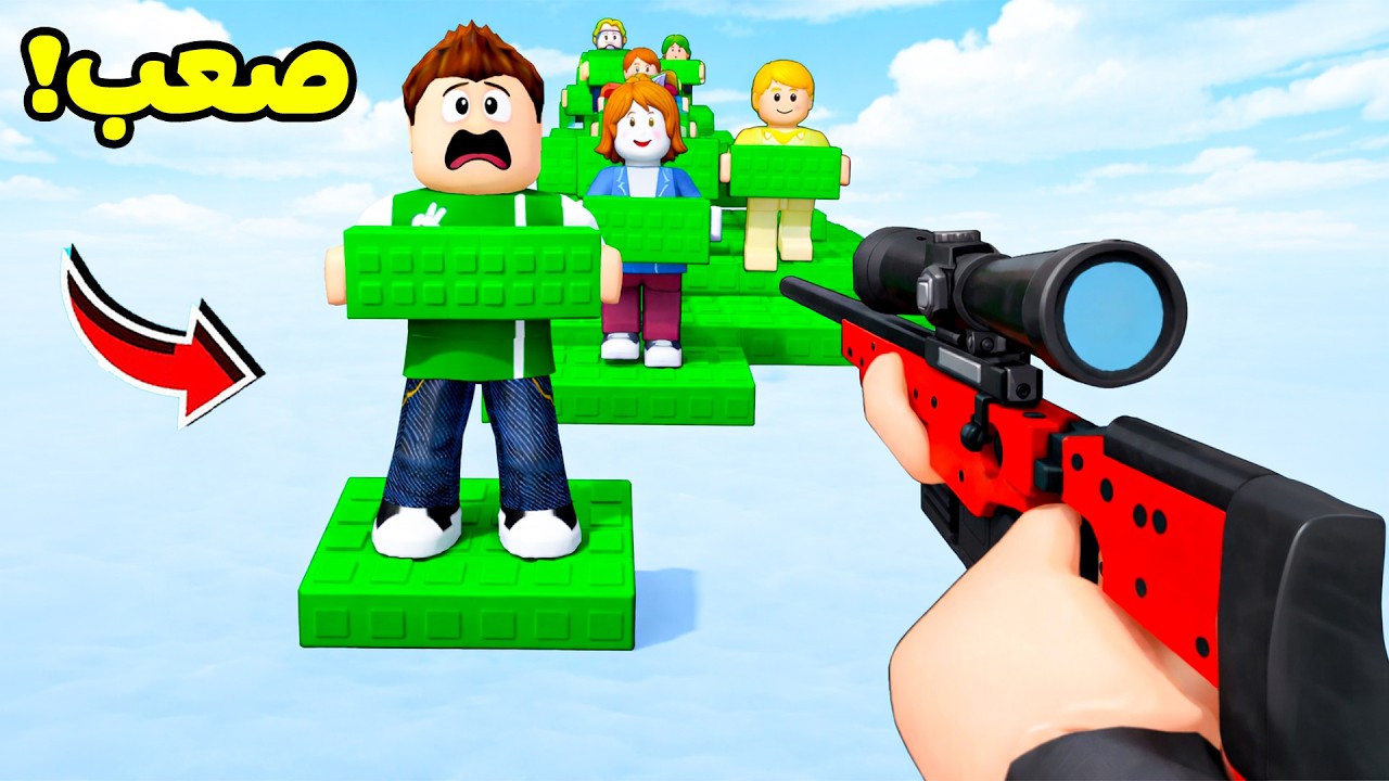 تحدي بناء سلم لتصبح قناص لعبة roblox !! 🪜🔫