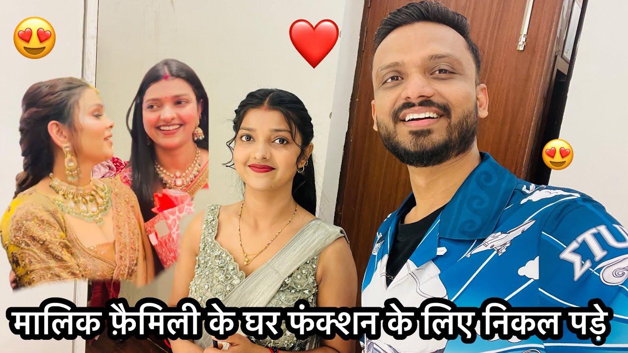 Vlog # 4730 | जन्मदिन पार्टी के लिए हो गई तैयार ❤️| @Sachin manisha 