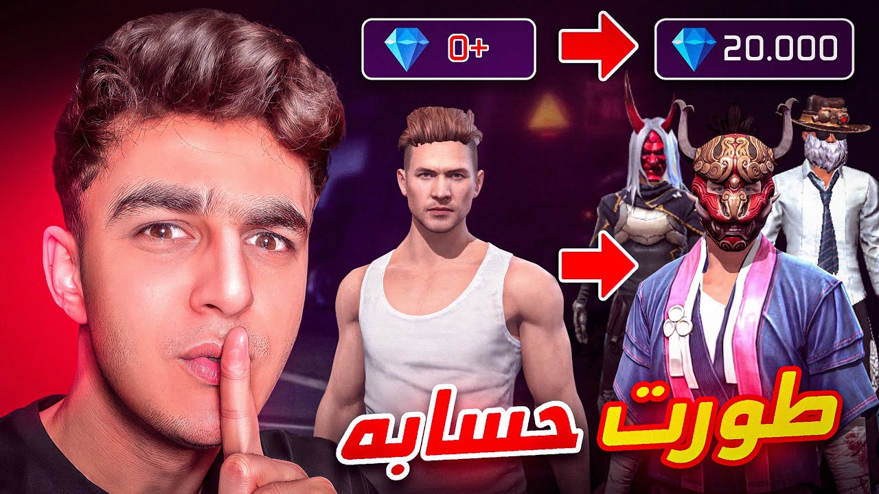 طورت حساب مهجور من 8 سنوات 💎