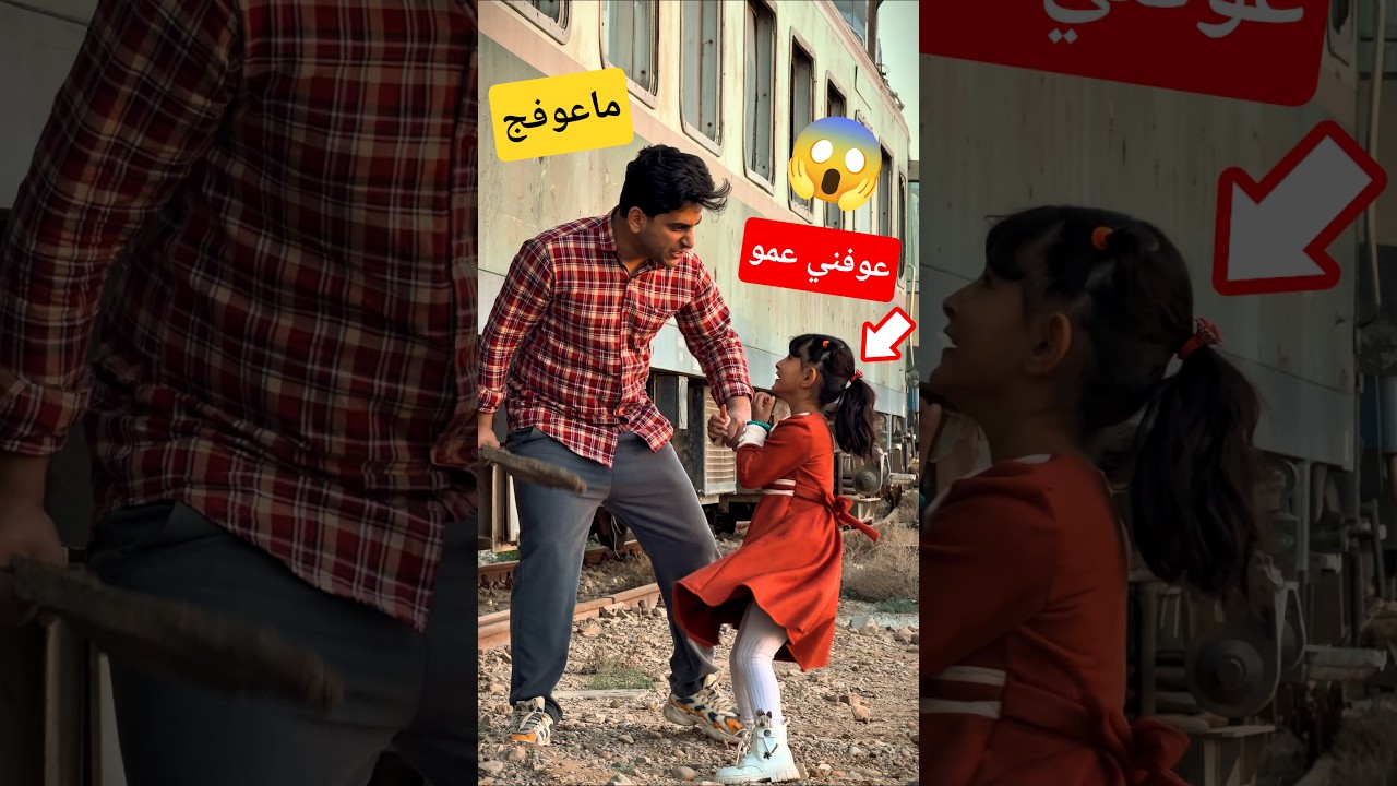 محاولة خطف طفلة رقاوي من العصابات نهاية كارثة😱🔥