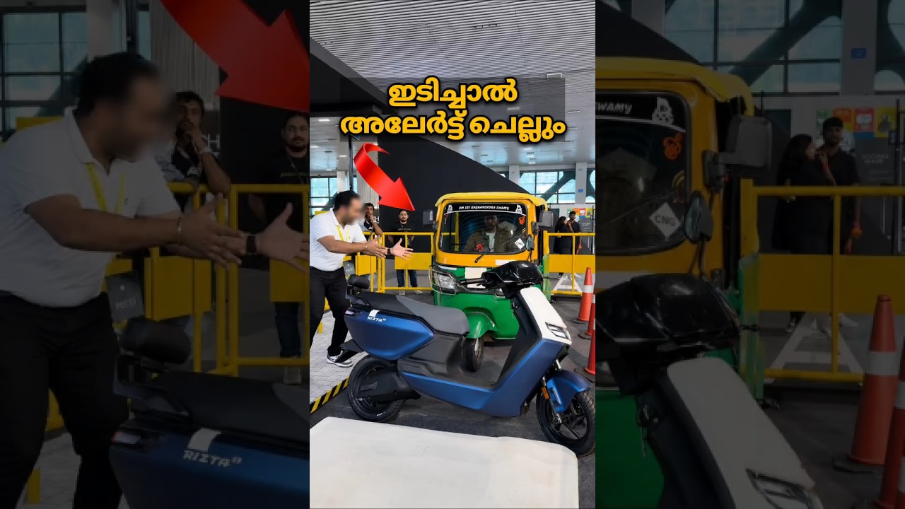 ഇടിച്ചാൽ അലേർട്ട് ചെല്ലും👌🏻| Ather scooters new update Crash Alert feature #ather #crashalert