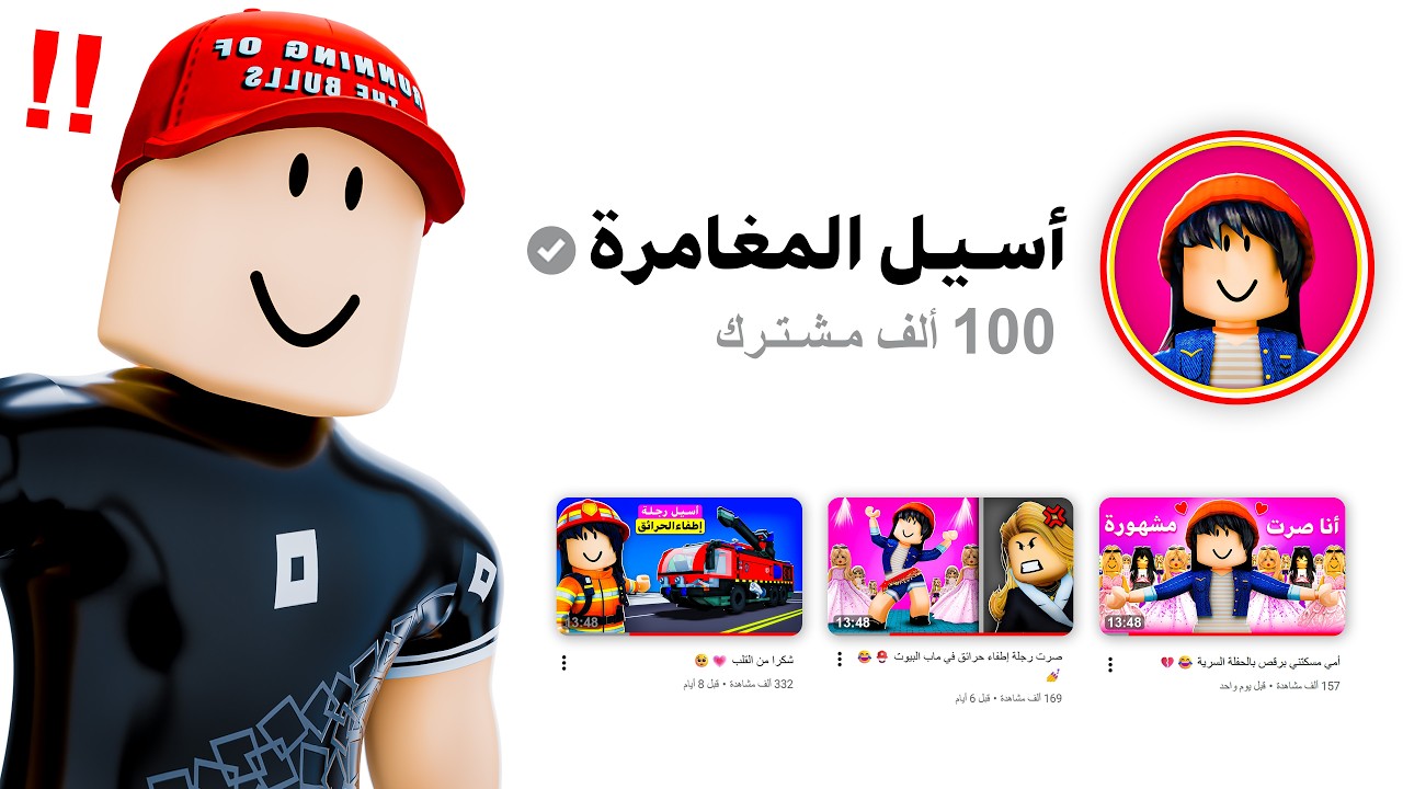 لقيت قناة أسيل السرية و قررت أحذفها !! 😠