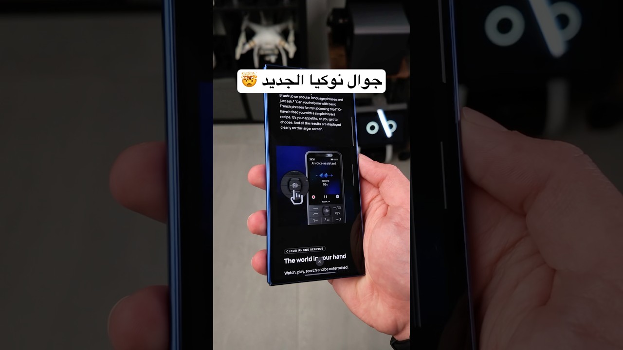 نوكيا نزلت جوالات جديدة وفيها اشتراك