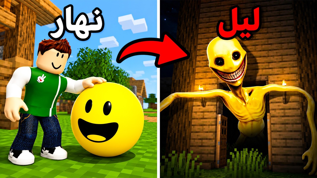اوعي تثق فى الكائن الاصفر | Verity !! 🟡😃