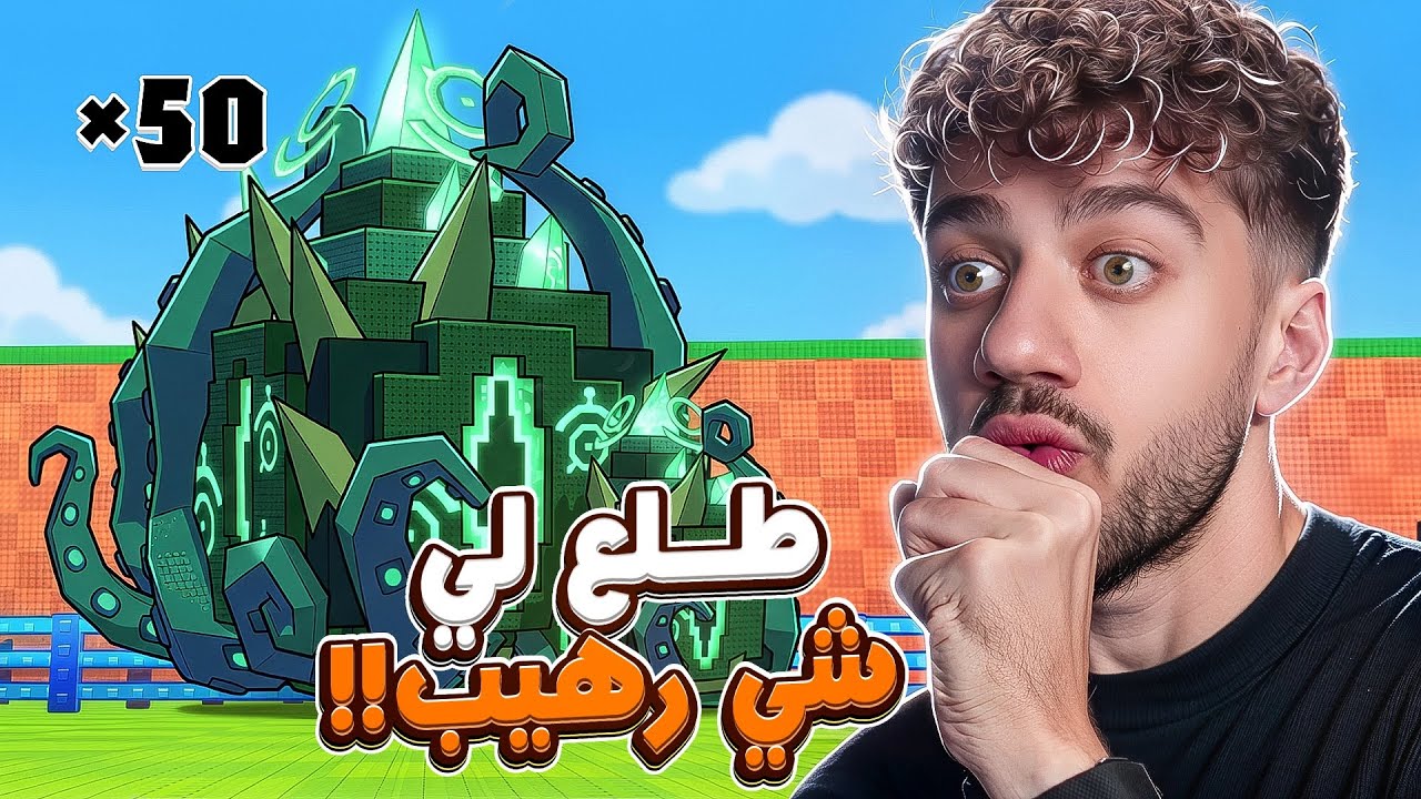 اشتريت 50 بيض نادر!! | Steal An Egg