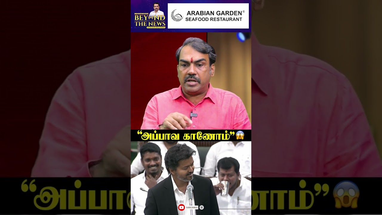 "CM Vijay பேசுனது.." 😳 Pandey