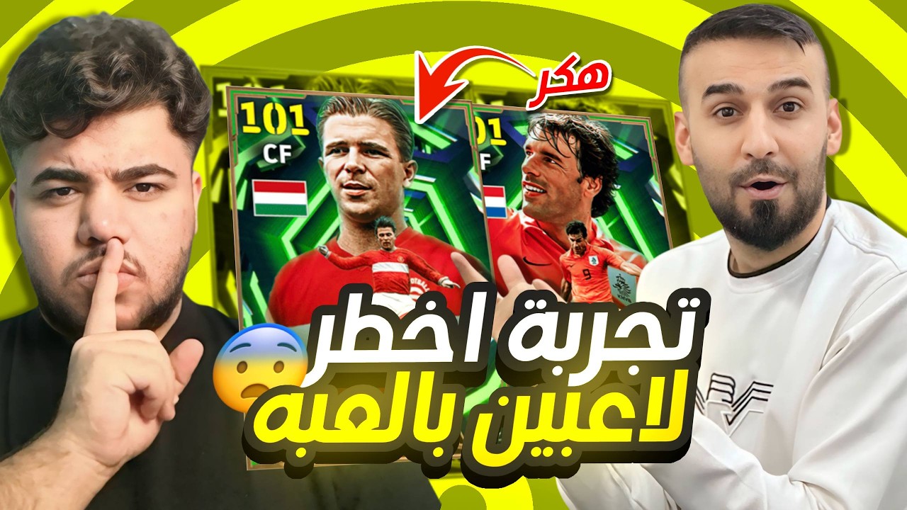 طورت حساب حمو صار اقوى حساب🤯ولعبت تحدي بحسابه شوفو بوشكاش لاعب الجديد اشسوه😱