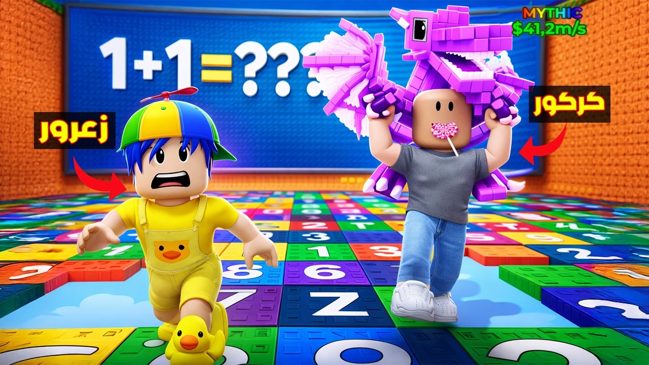 فلم روبلوكس : زعرور يركض بسرعة من اخطر ارقام في العالم بسبب تونج تونج الزومبي 😱🔥