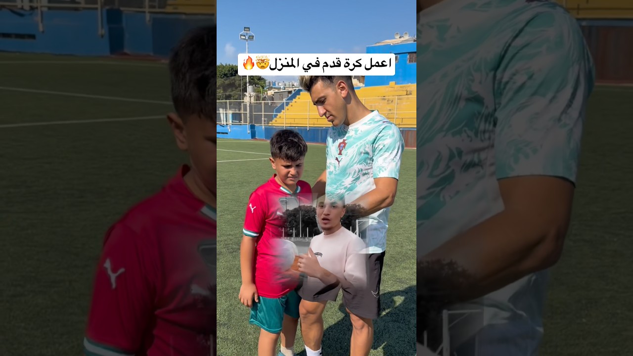 علمت ابن اختي طريقة صنع كرة قدم في البيت !! اصنع كرة على الطريقة البرازيلية السرية🤯🔥 #كرة_القدم