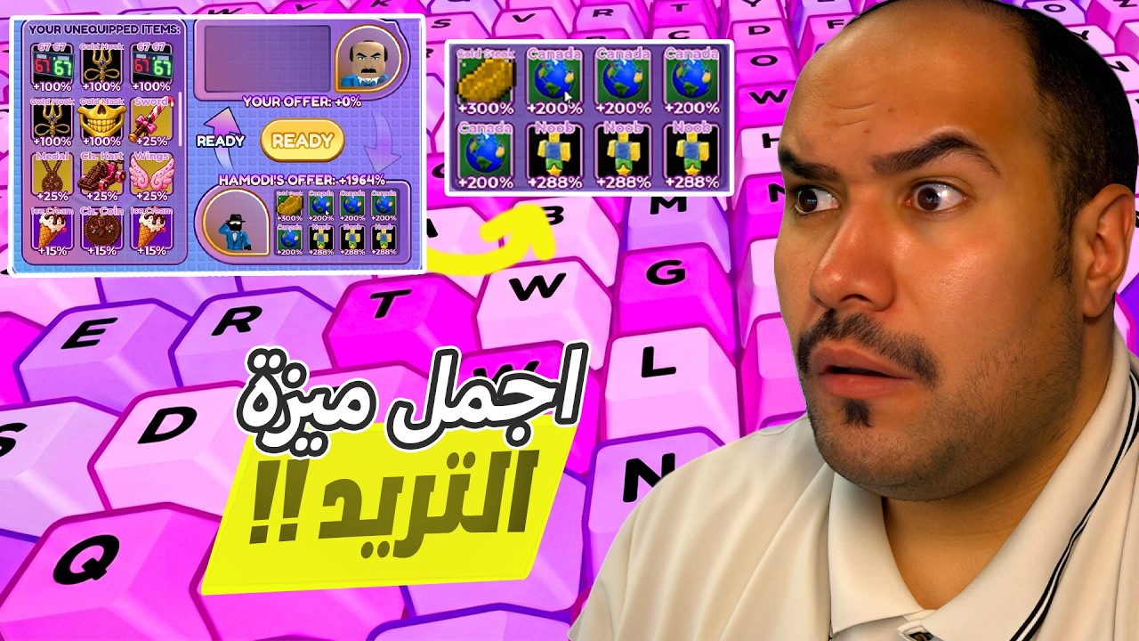 المتابعين اعطوني اغراضهم  وصرت سريع مرة !! 🔥🎁 #روبلوكس   #roblox #